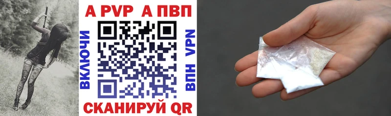 A-PVP Crystall  хочу наркоту  Луга 