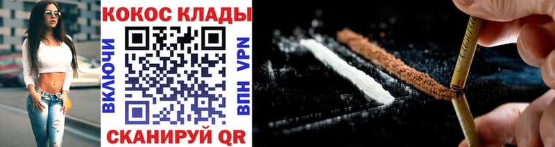 Кокаин Колумбийский KRAKEN ТОР Луга