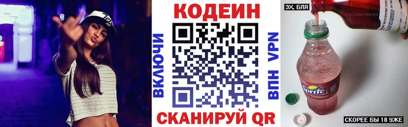 Кодеиновый сироп Lean напиток Lean (лин)  где найти наркотики  KRAKEN tor  Луга 