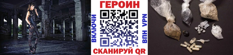 ГЕРОИН Heroin  Луга 