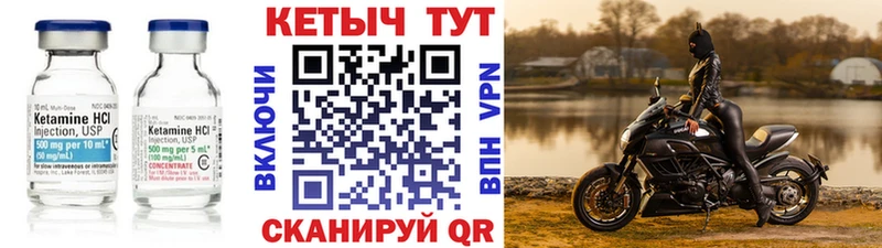 КЕТАМИН VHQ  Луга 
