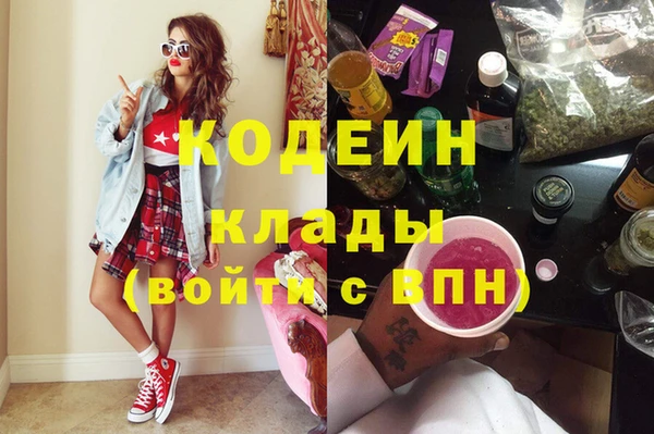 мяу мяу кристалл Армянск