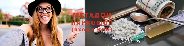 мяу мяу кристалл Армянск