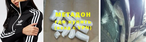 мяу мяу кристалл Армянск