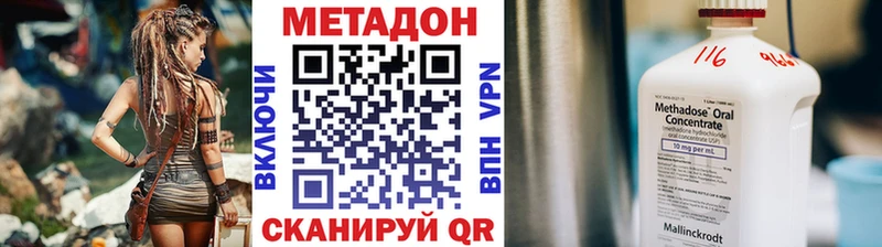 МЕТАДОН VHQ  хочу   Луга 